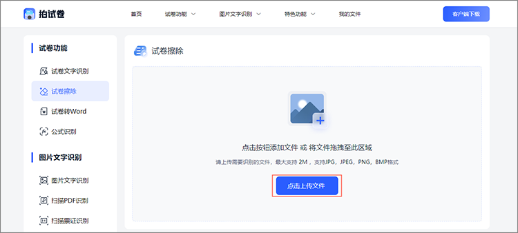 添加图片