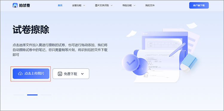 进入功能