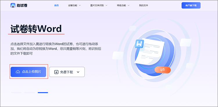 进入功能