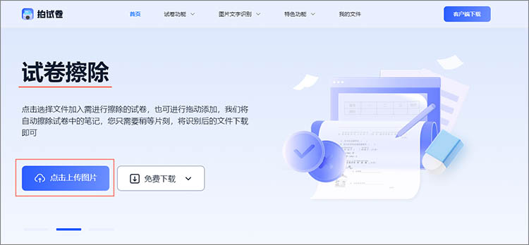 进入功能