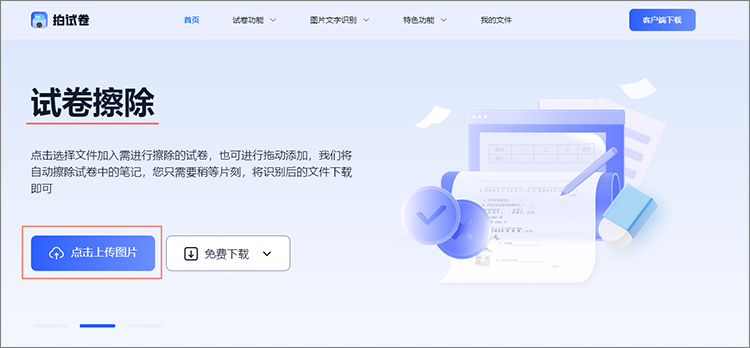 进入功能