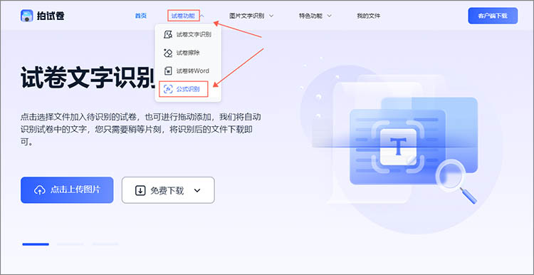 进入功能