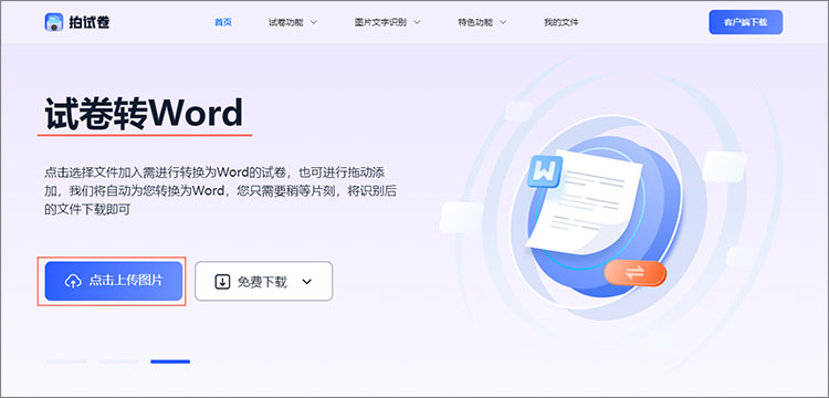 进入功能页面