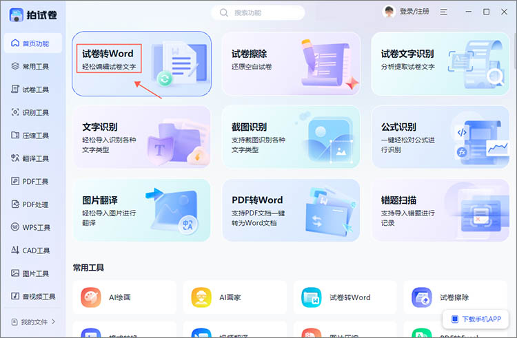 选择功能