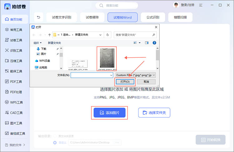 添加图片